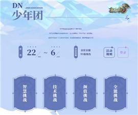 奇迹天龙八部公益私服。